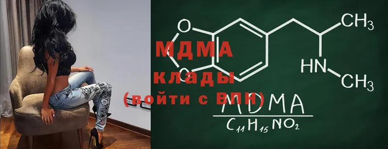 MDMA молли  наркотики  hydra рабочий сайт  Буйнакск 